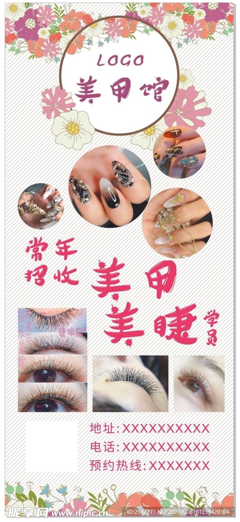 涪城区美甲行业动态：紧跟潮流的新风尚